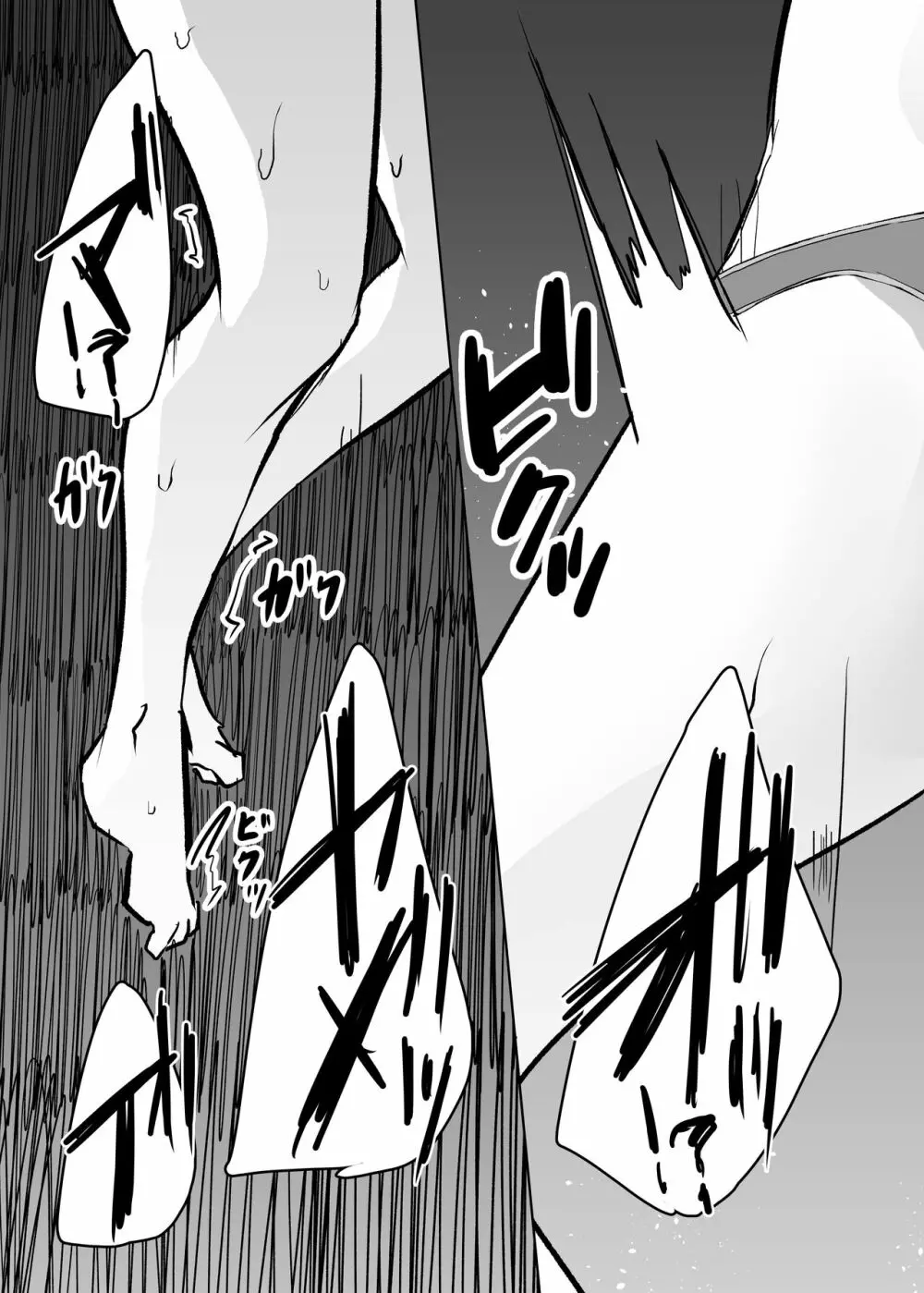 蟲蟲蟲 - page74
