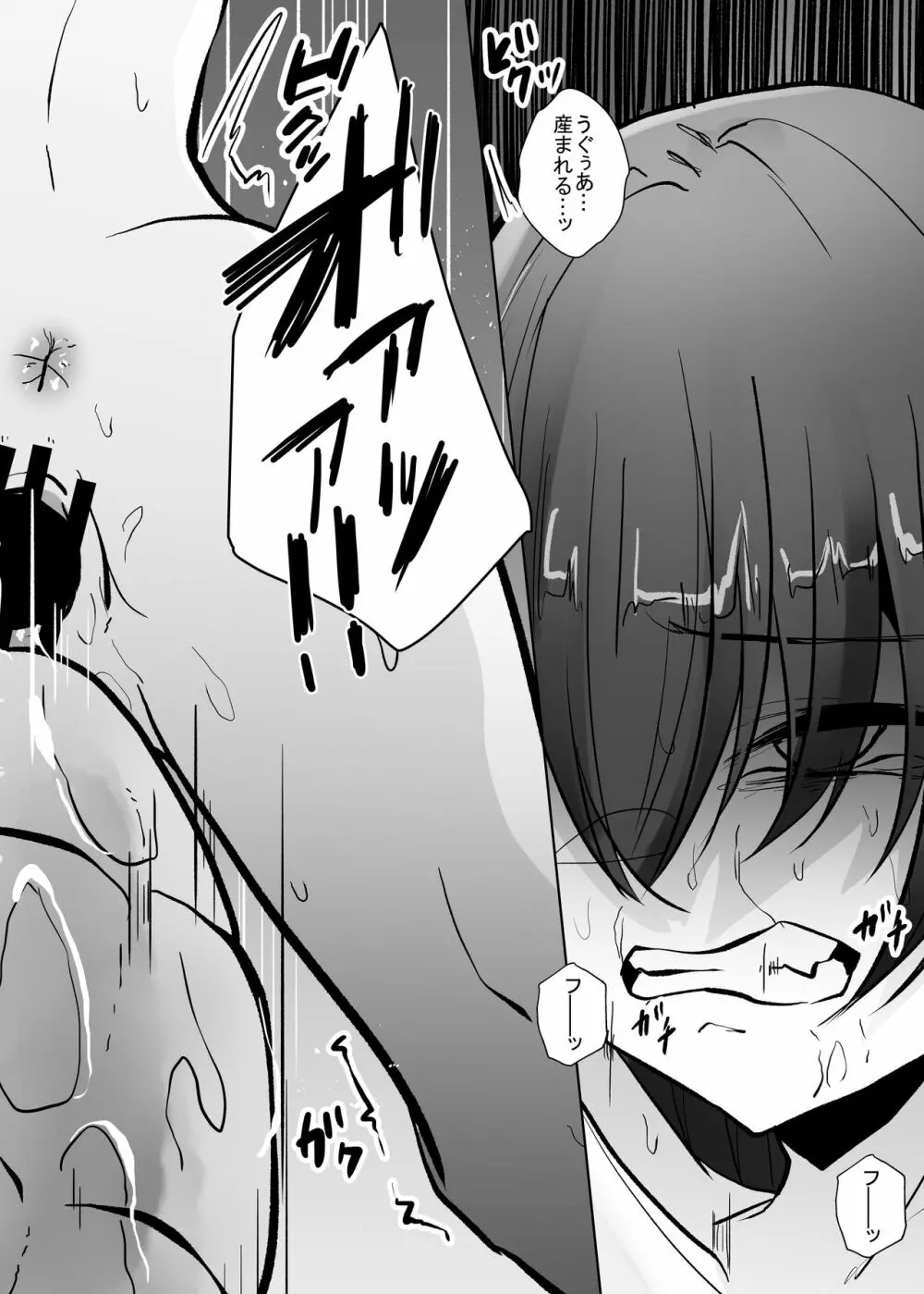 蟲蟲蟲 - page77