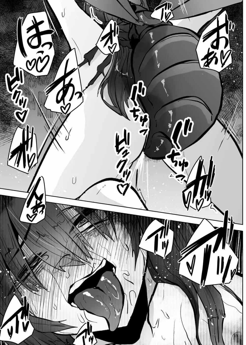 蟲蟲蟲 - page80