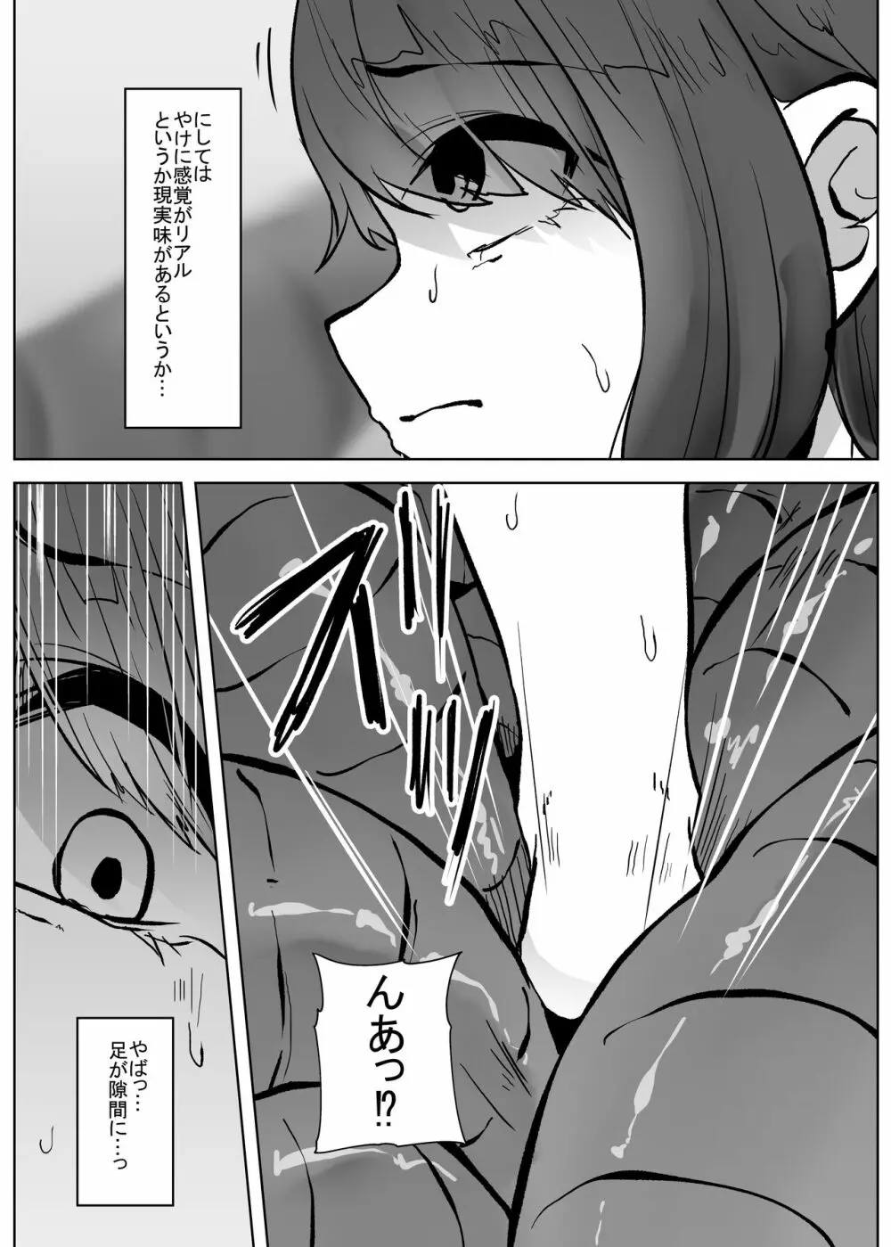 蟲蟲蟲 - page86