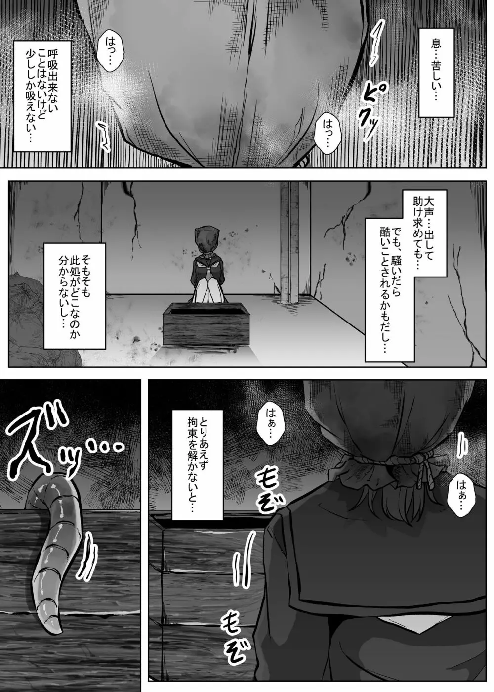 蟲蟲蟲 - page96