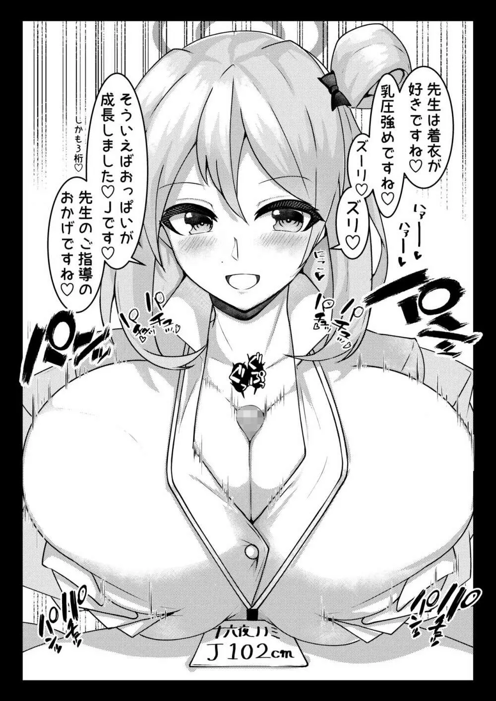 ノノミと笑顔パイズリ - page15
