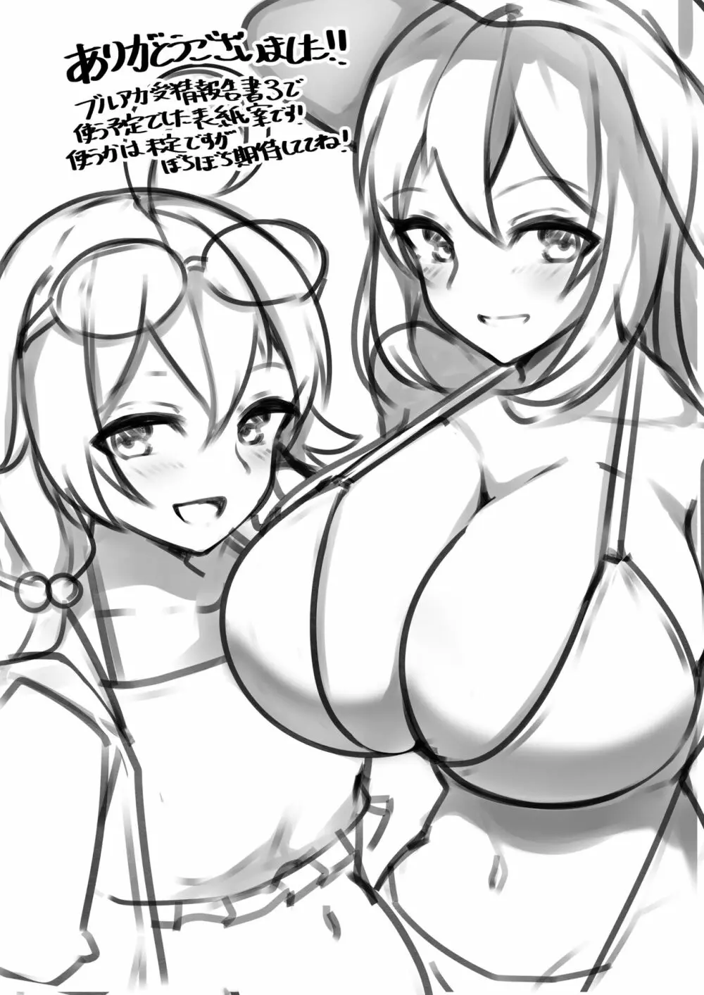 ノノミと笑顔パイズリ - page17