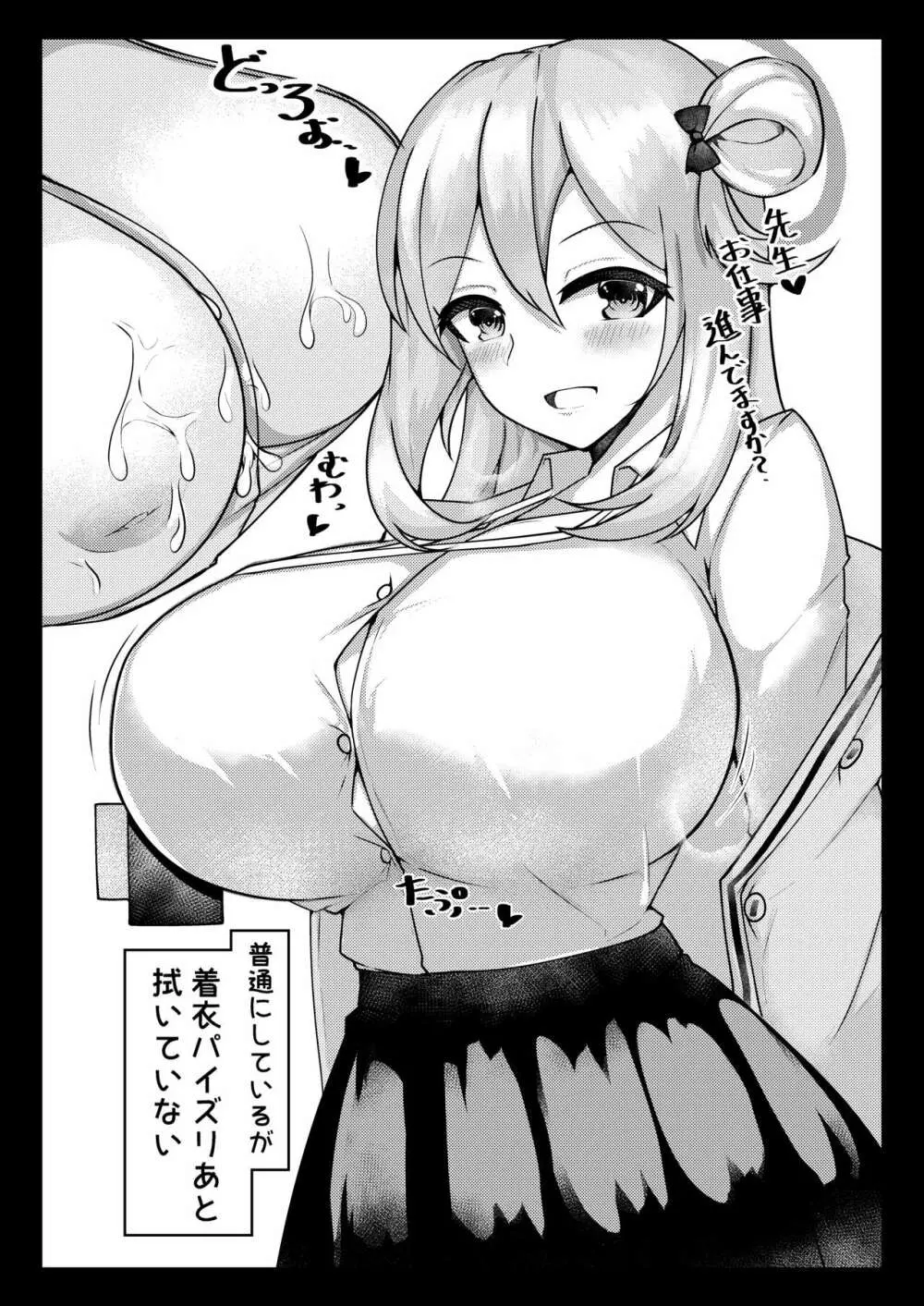ノノミと笑顔パイズリ - page9