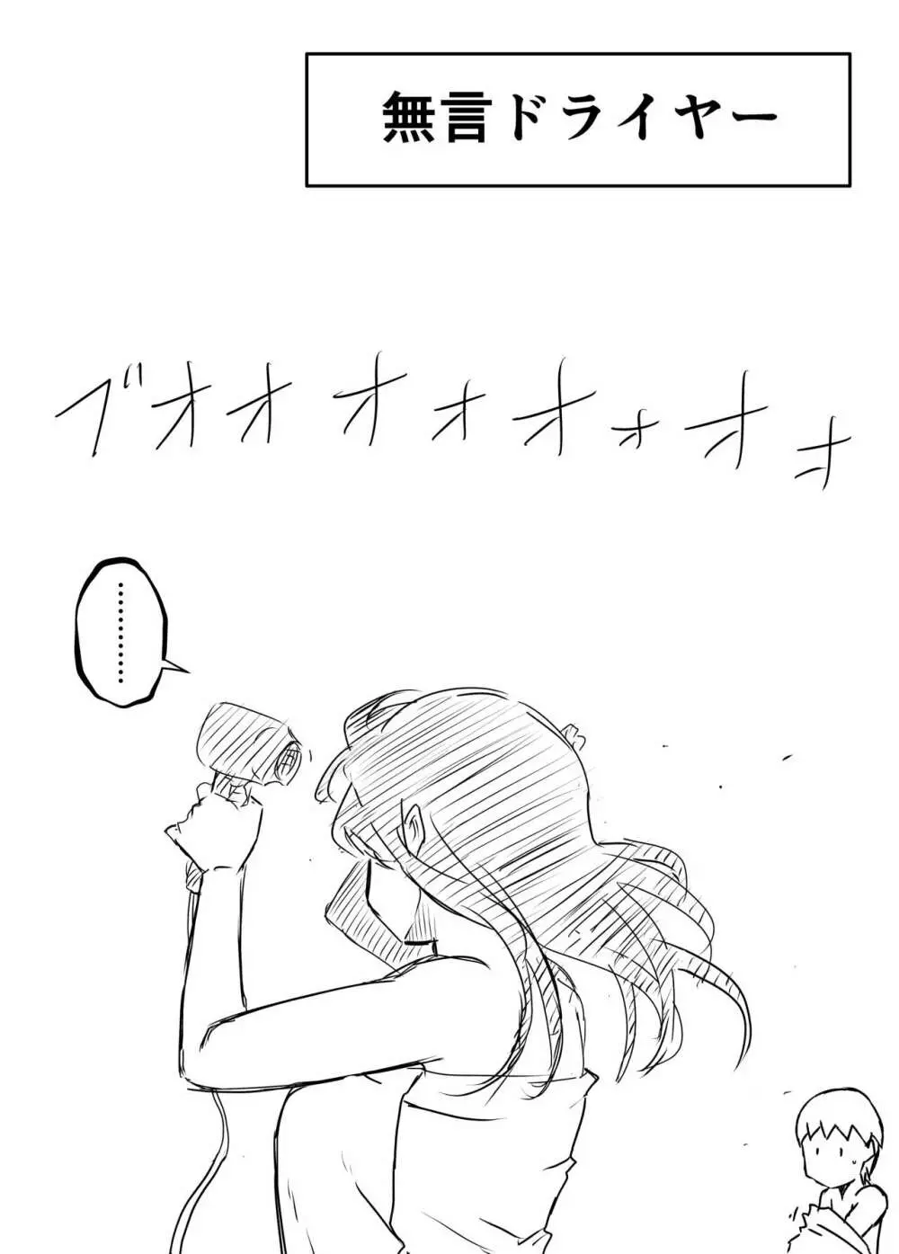 義理の姉との7日間生活-4 - page34