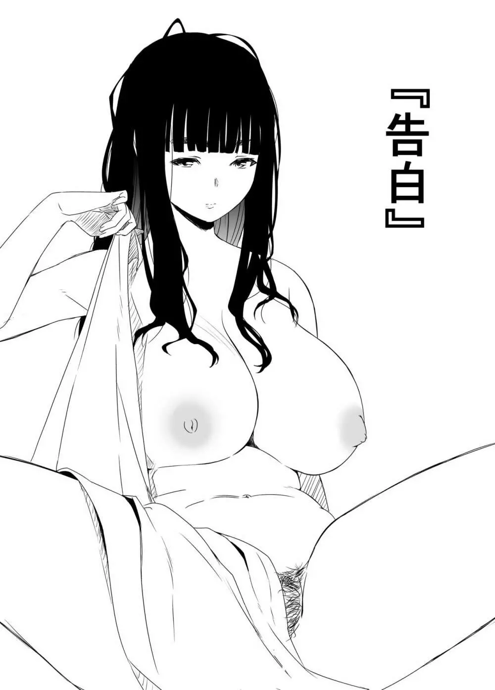 義理の姉との7日間生活-4 - page35