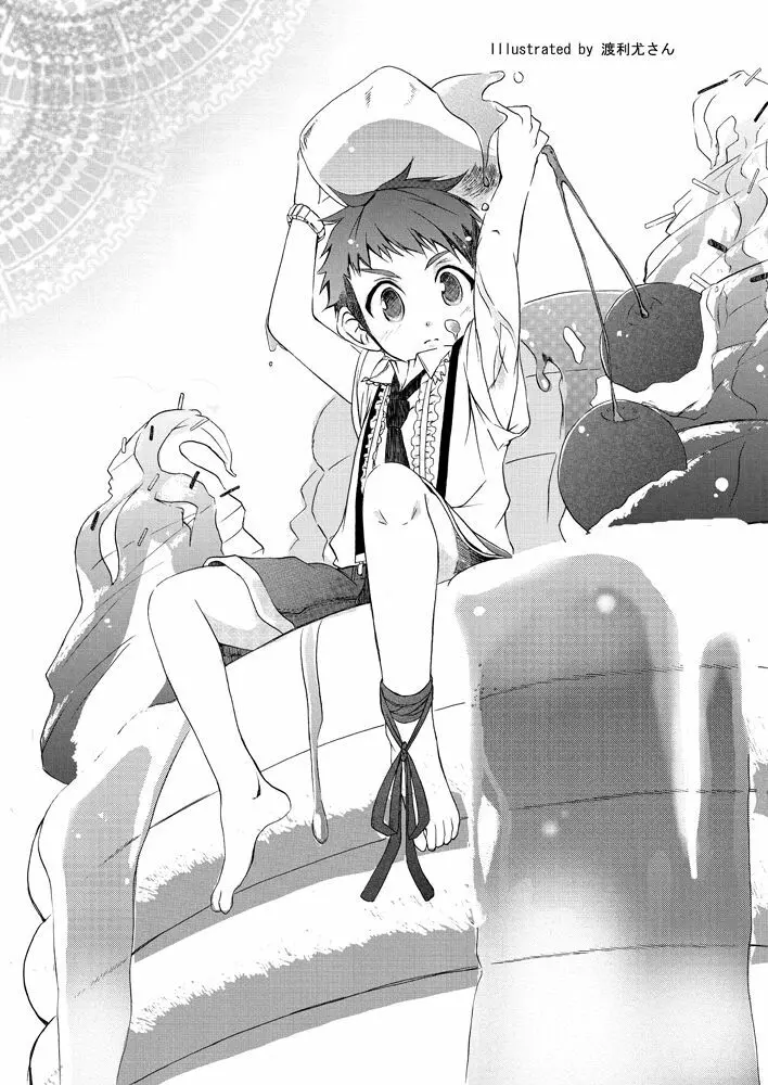 シロップきゅんとココ先生の性育記録 - page15
