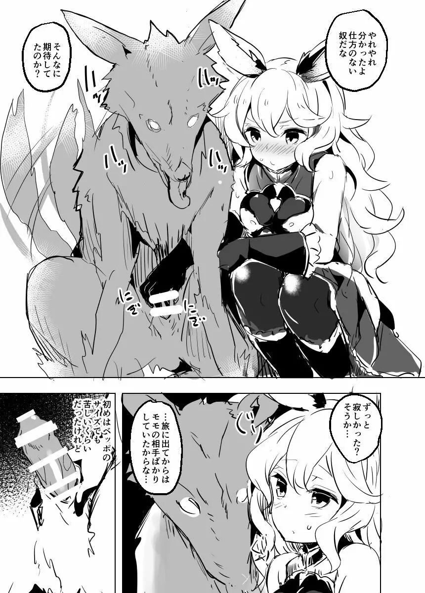 おまけ本 - page3