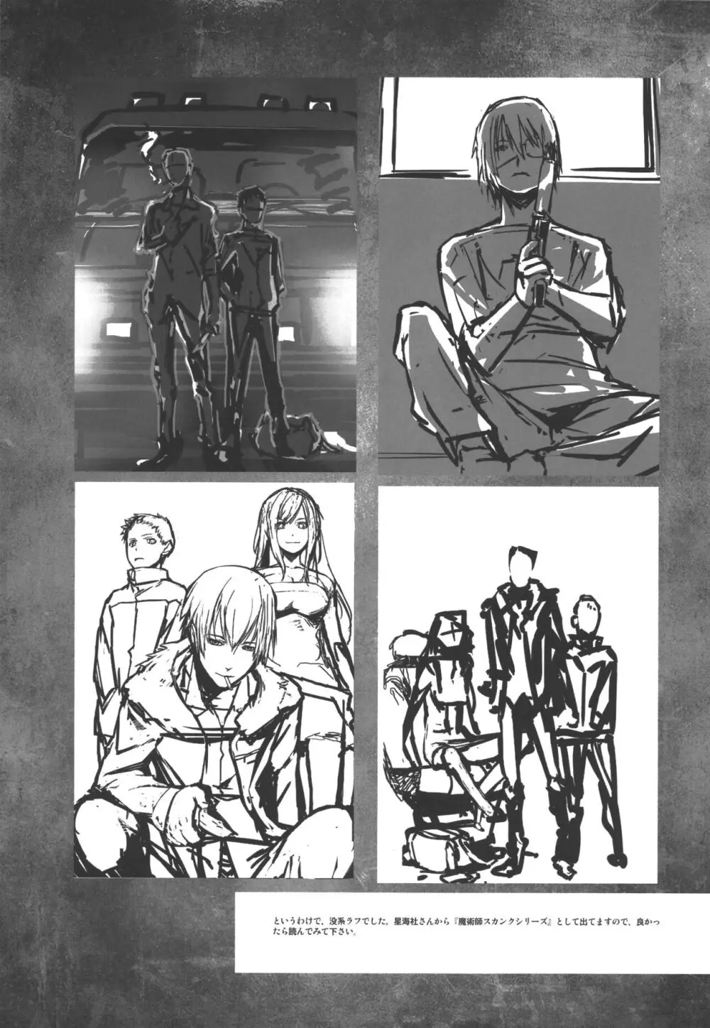 WEIRD TALES 14 - page14