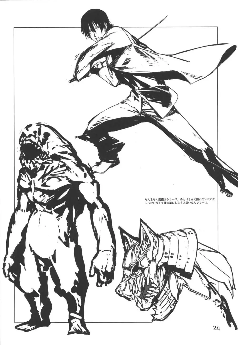 WEIRD TALES 14 - page23