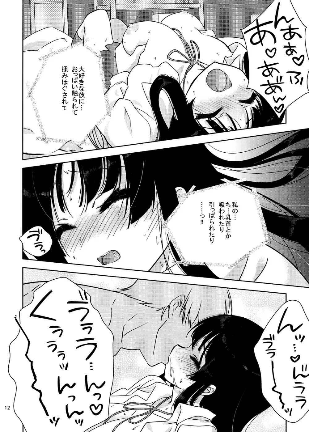 みおたん！ - page11