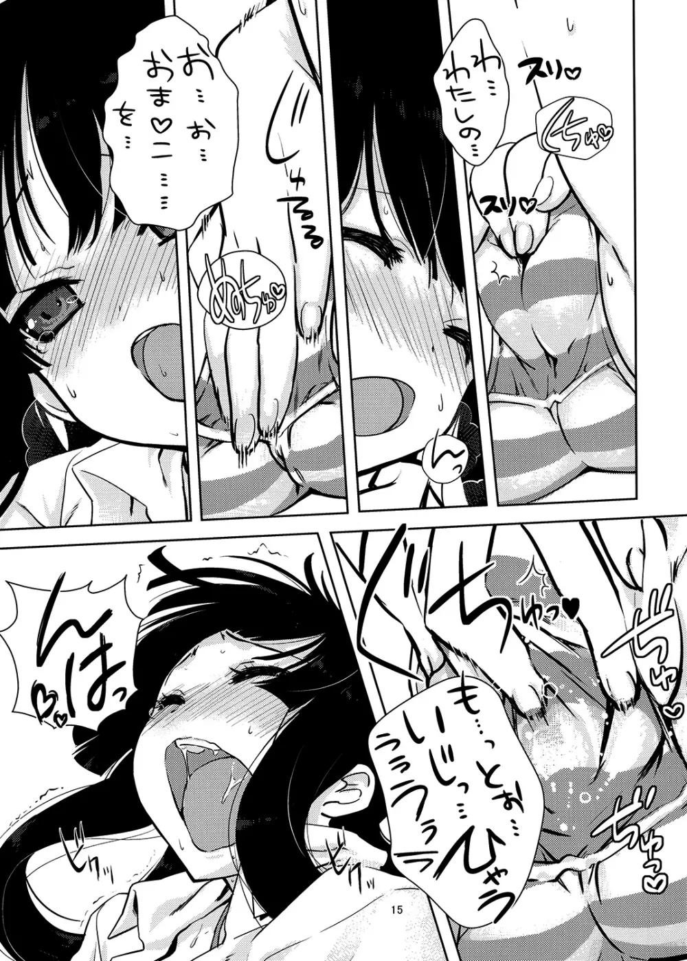 みおたん！ - page14