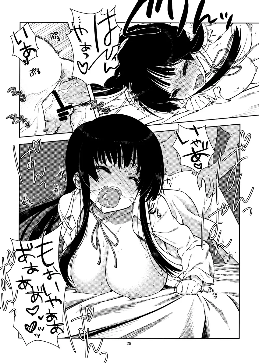みおたん！ - page27