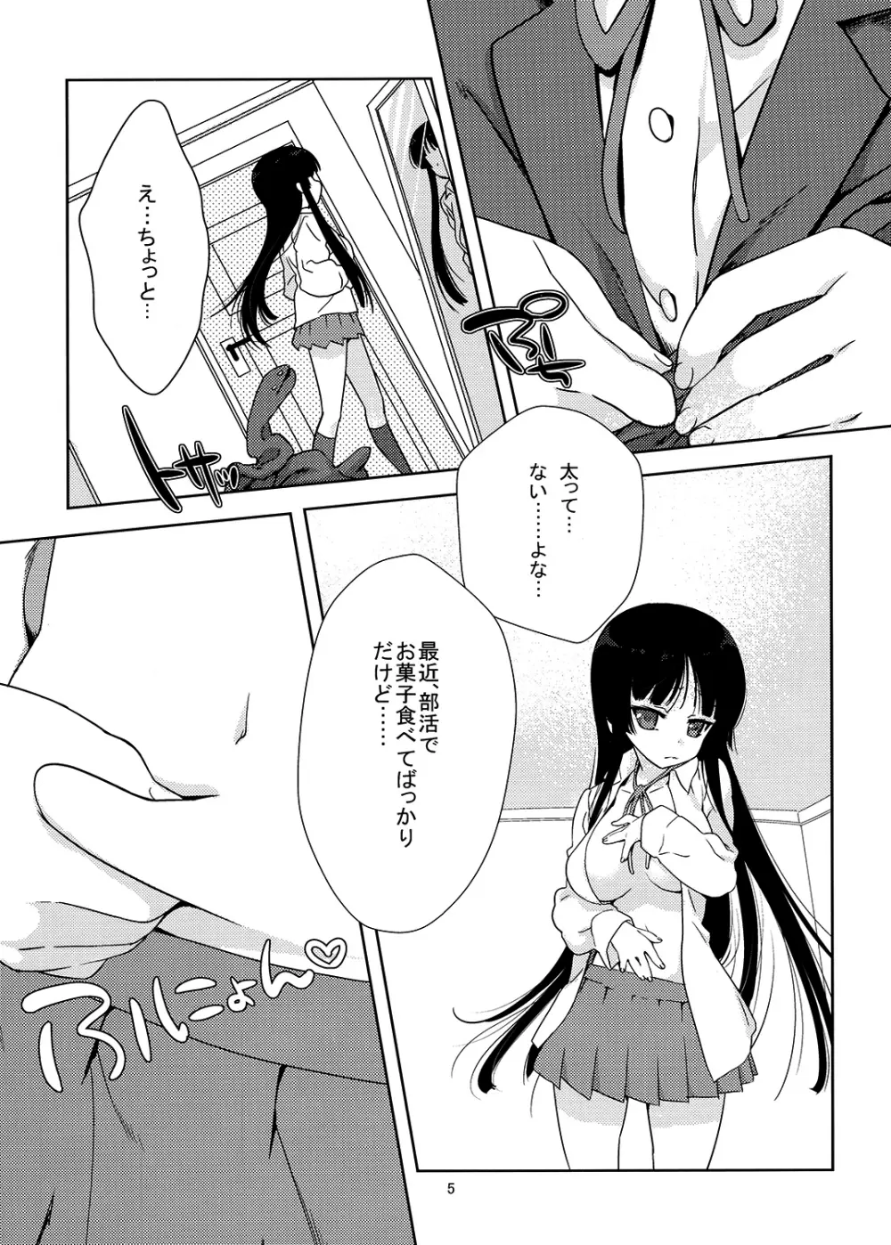 みおたん！ - page4