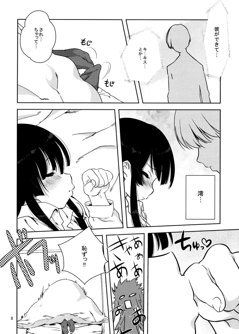 みおたん！ - page7