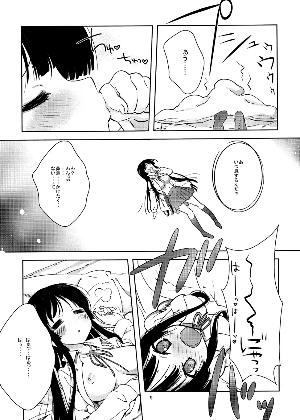 みおたん！ - page8