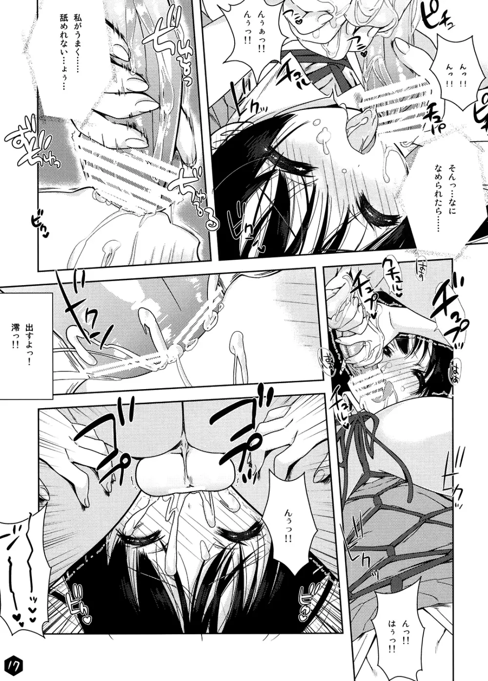 みおたん！3 - page17