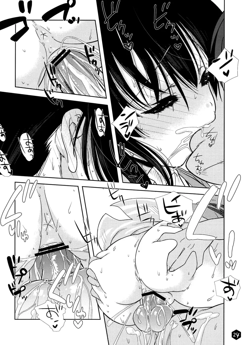 みおたん！3 - page24