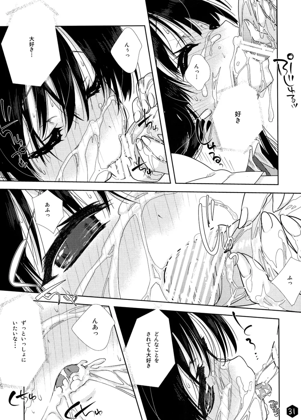 みおたん！3 - page31