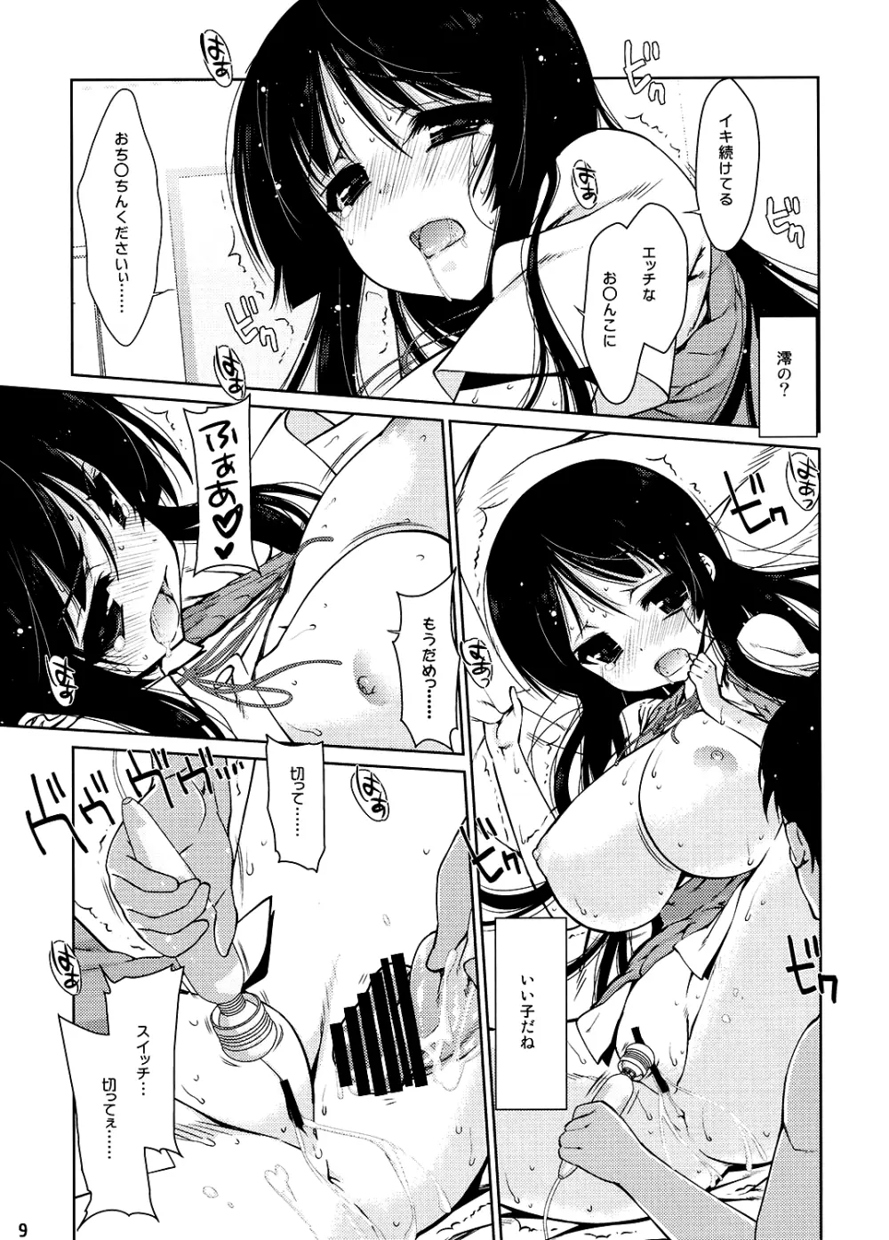 みおたん!6 ムギちゃんと - page10