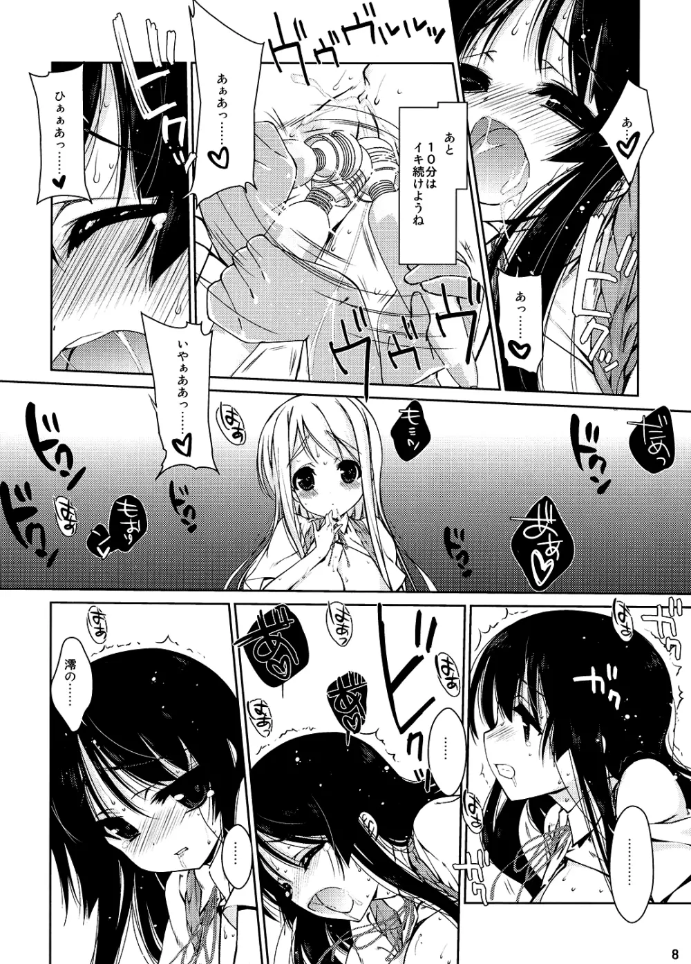 みおたん!6 ムギちゃんと - page9