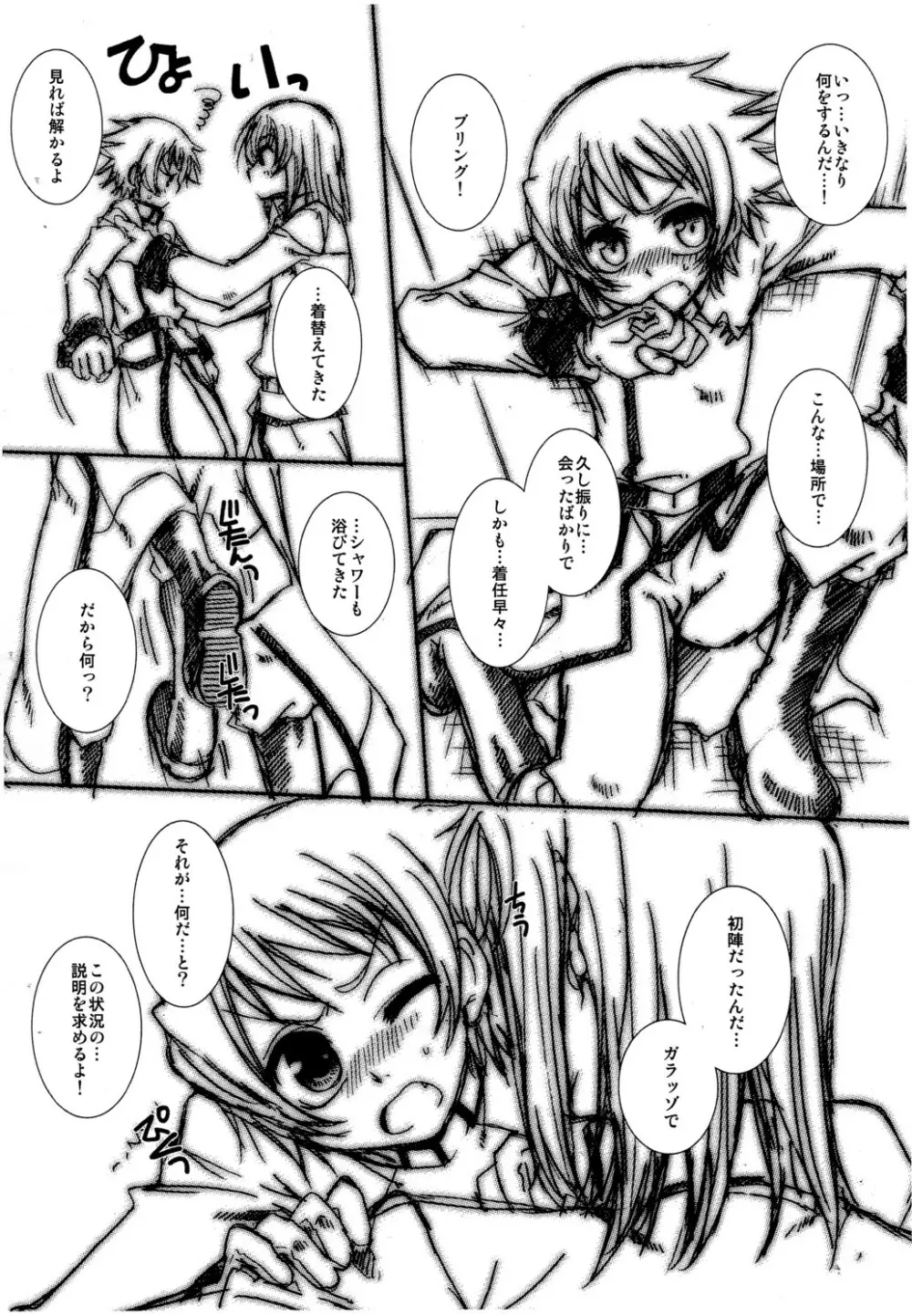TAKE IT EASY!! - page3