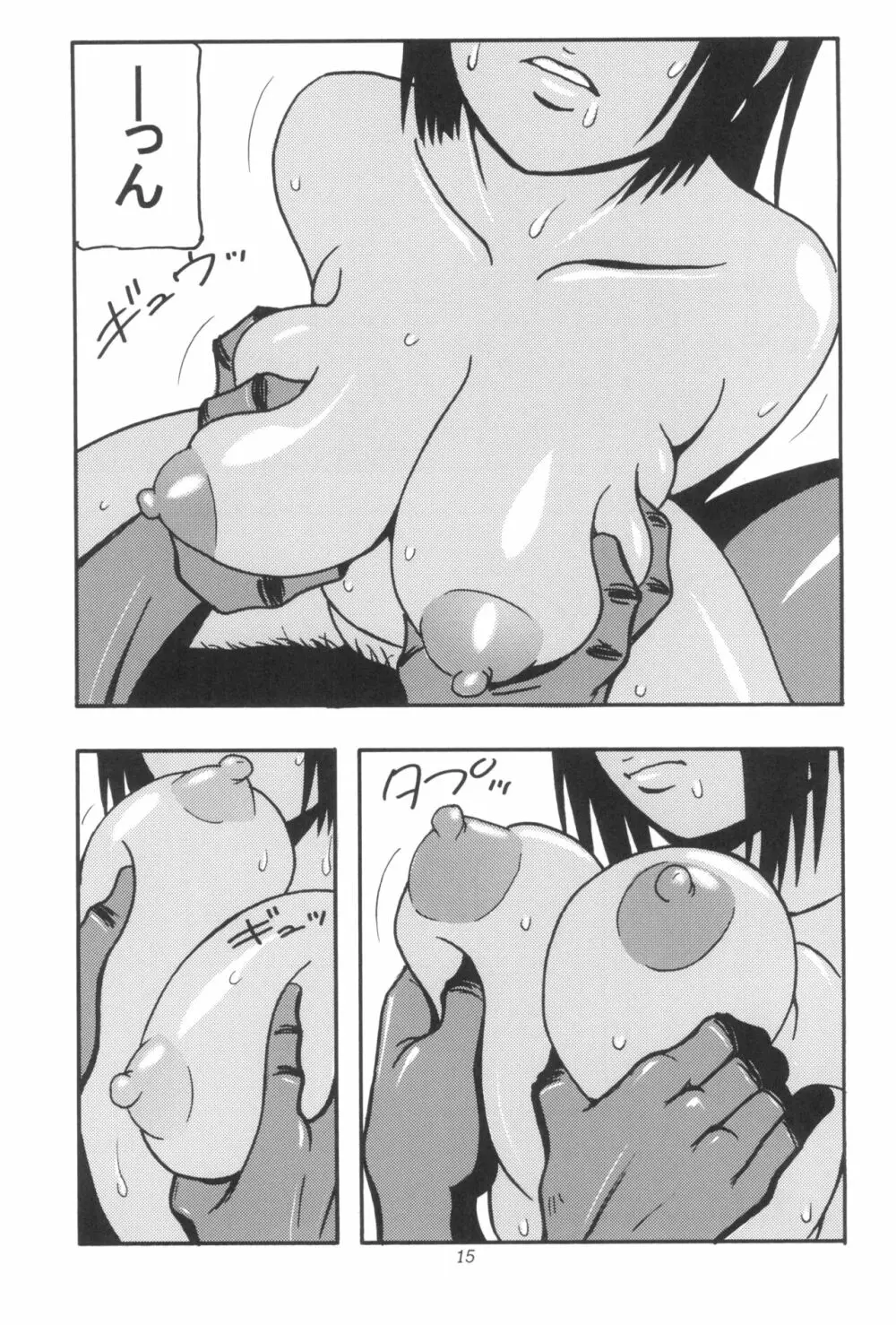 GALIUSS2 - page15