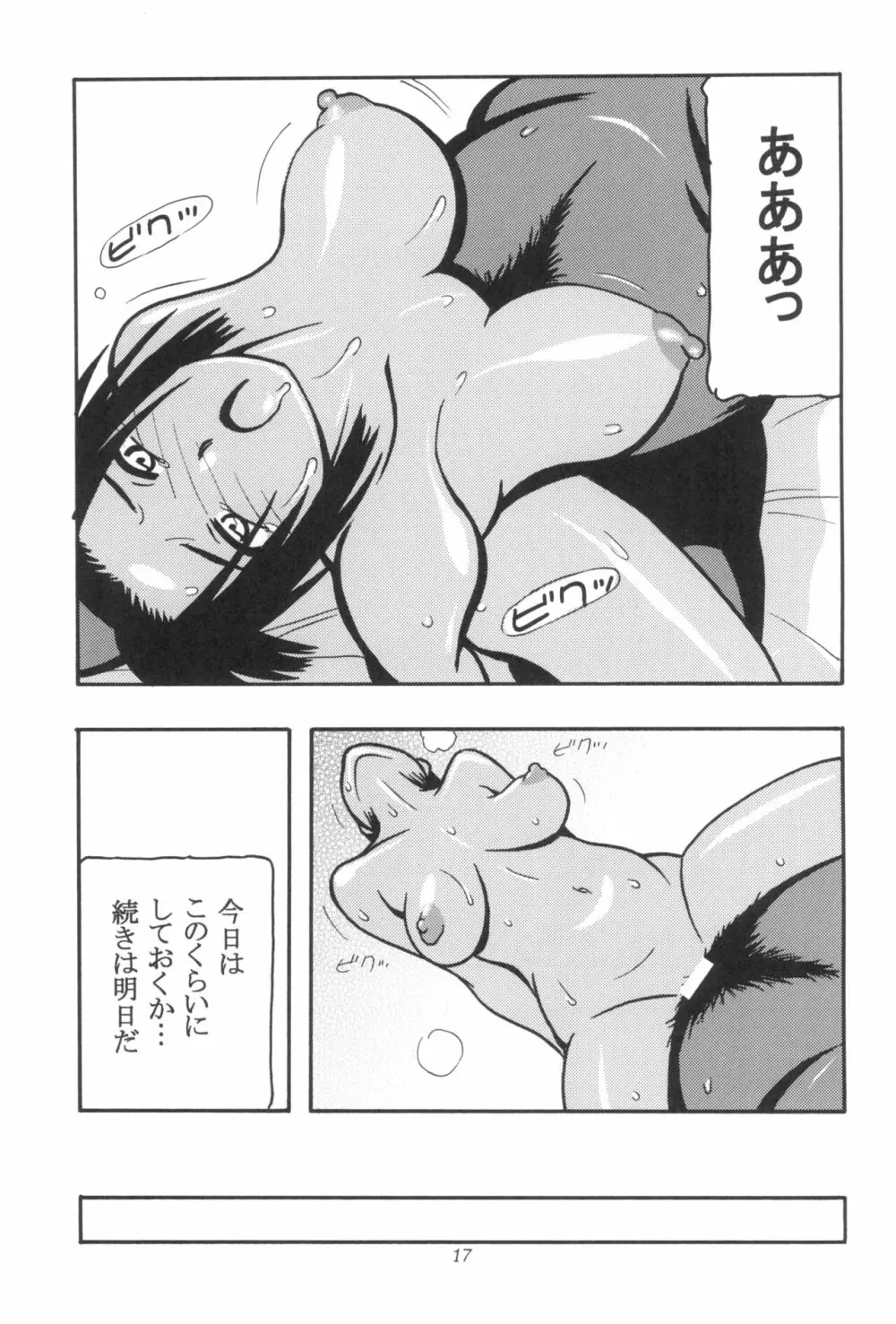 GALIUSS2 - page17