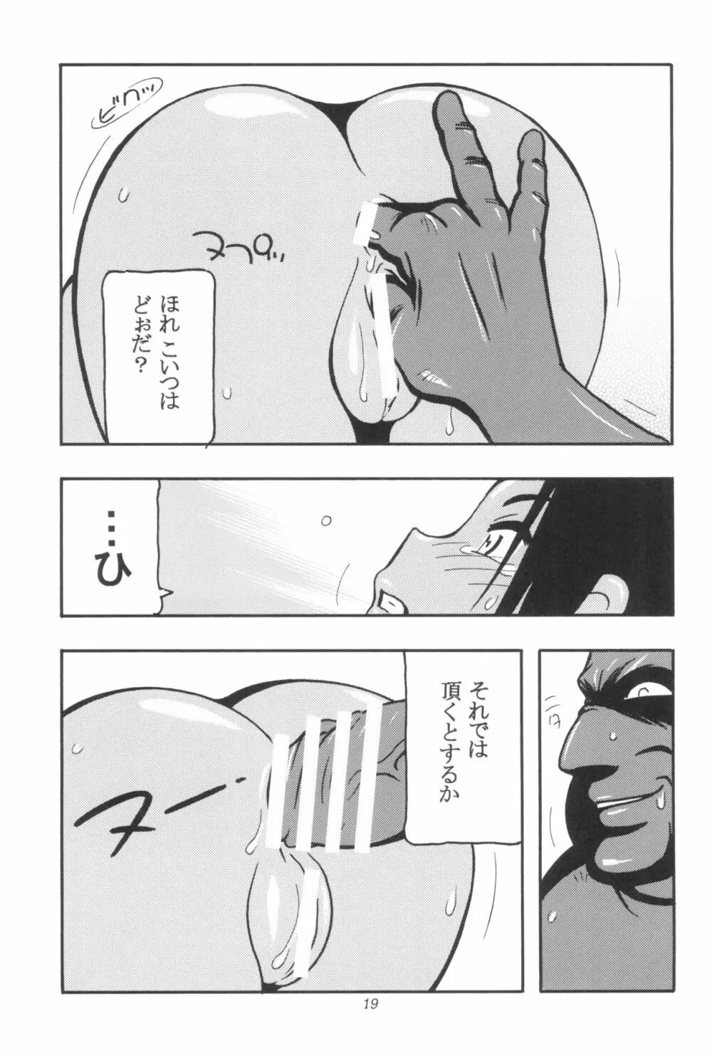 GALIUSS2 - page19