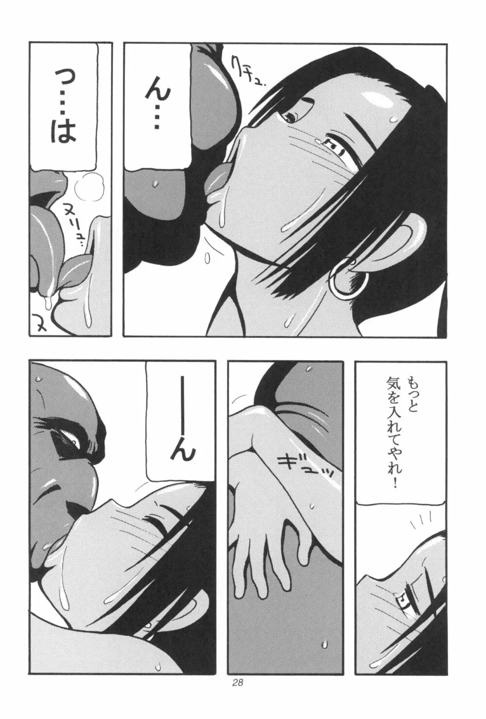 GALIUSS2 - page28