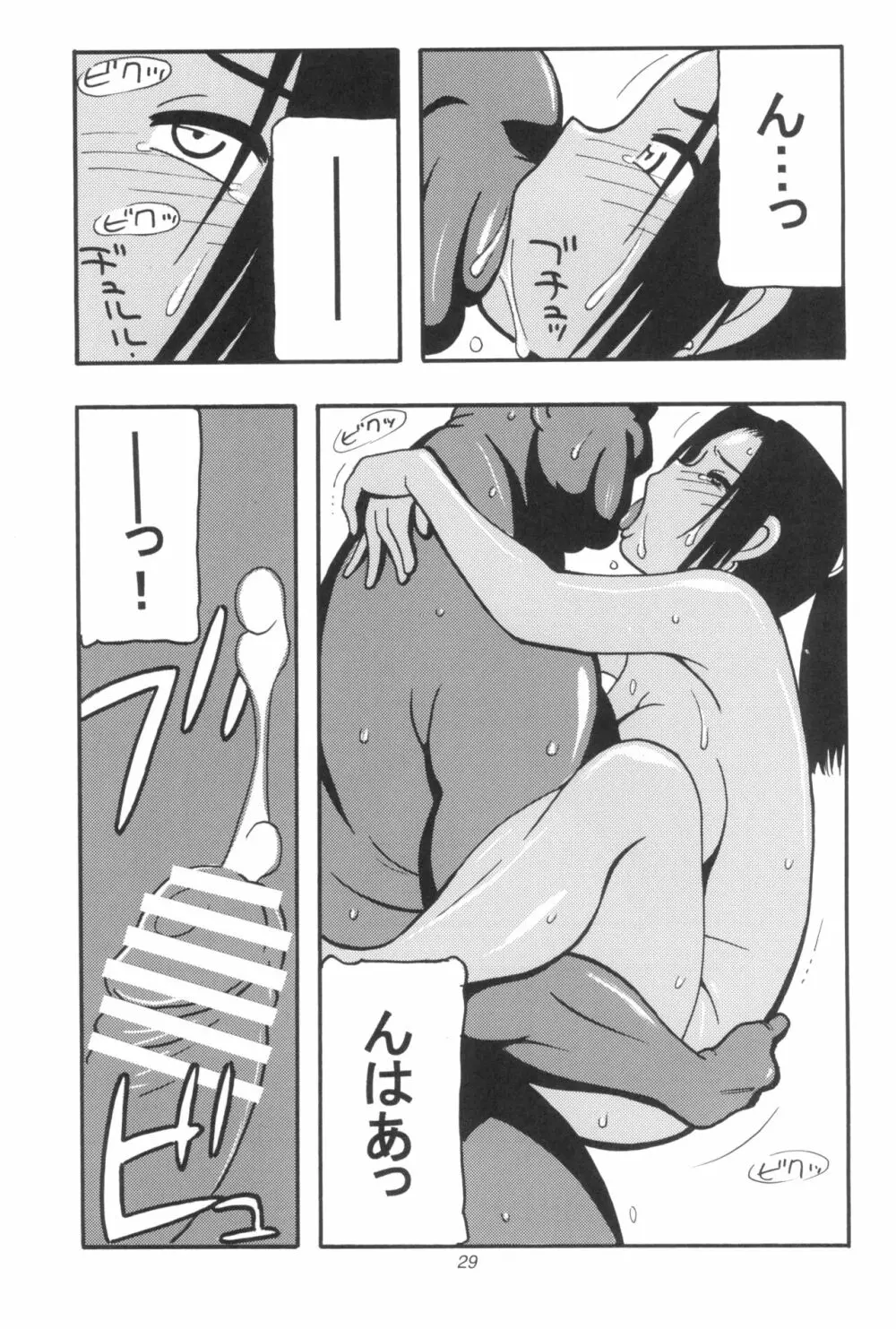 GALIUSS2 - page29