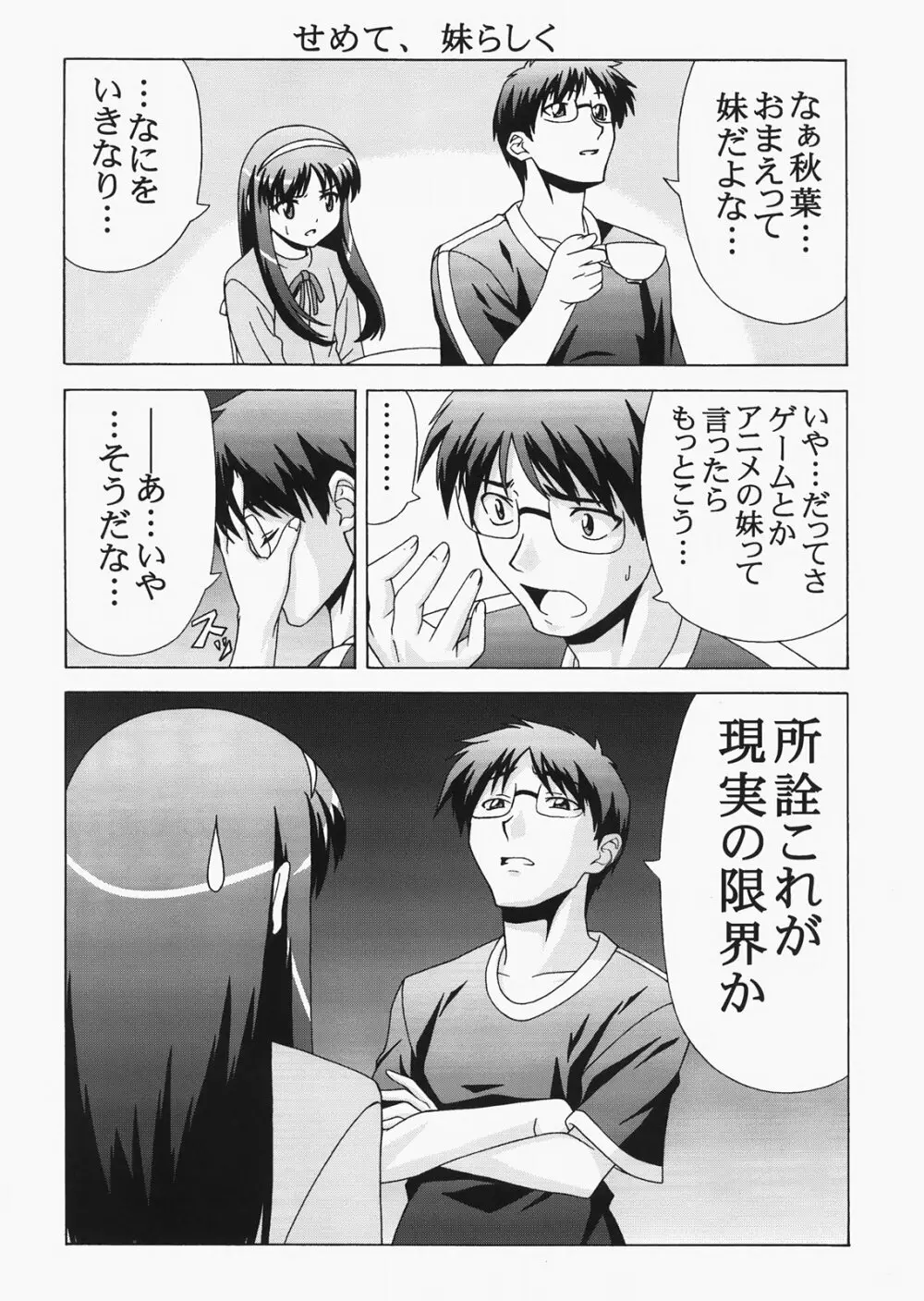 Saber ～ヒロユキFate同人誌総集編＋α～ - page141