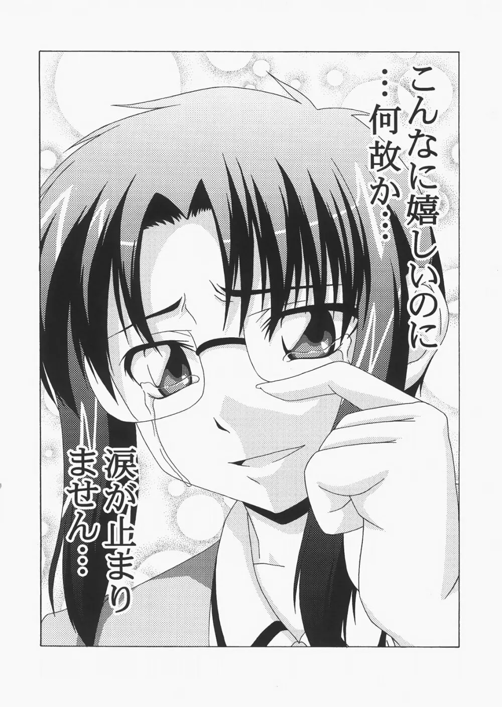 Saber ～ヒロユキFate同人誌総集編＋α～ - page156