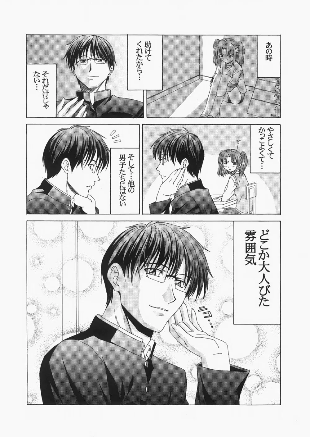 Saber ～ヒロユキFate同人誌総集編＋α～ - page170