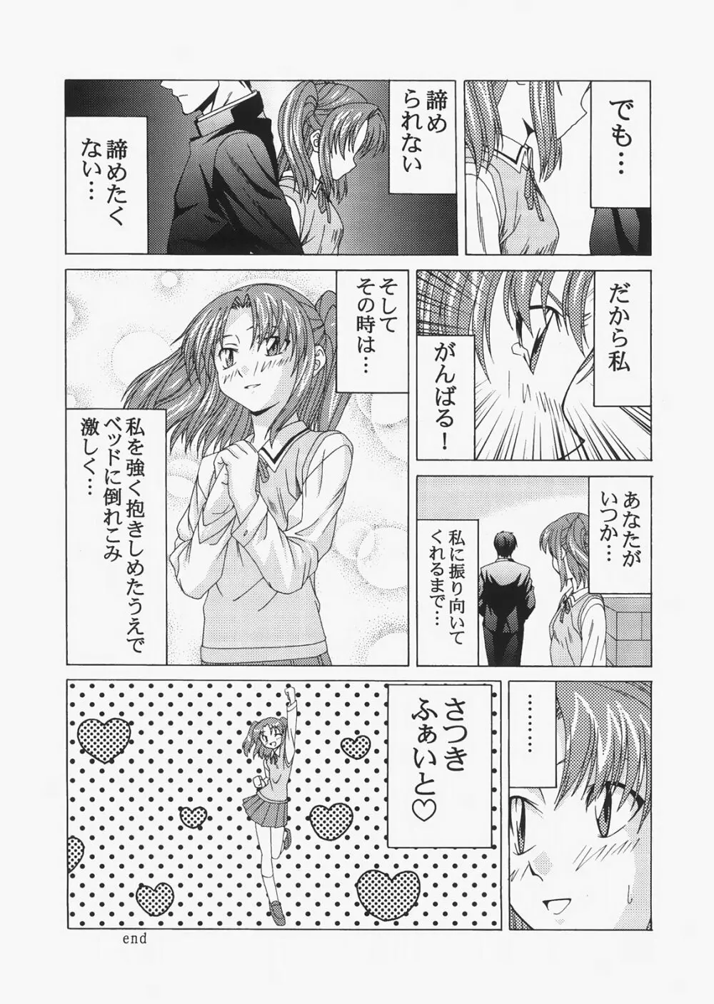 Saber ～ヒロユキFate同人誌総集編＋α～ - page174