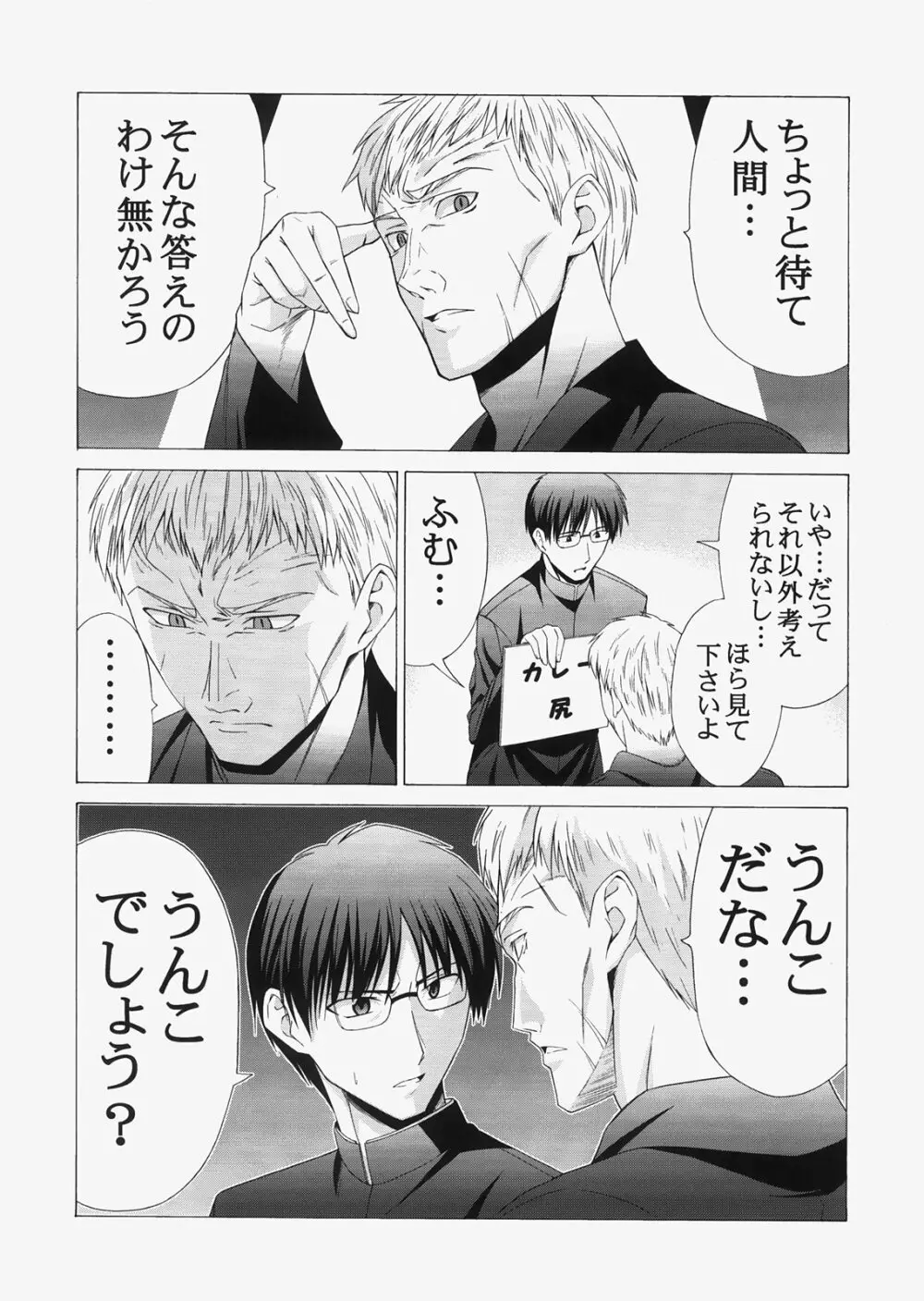 Saber ～ヒロユキFate同人誌総集編＋α～ - page176