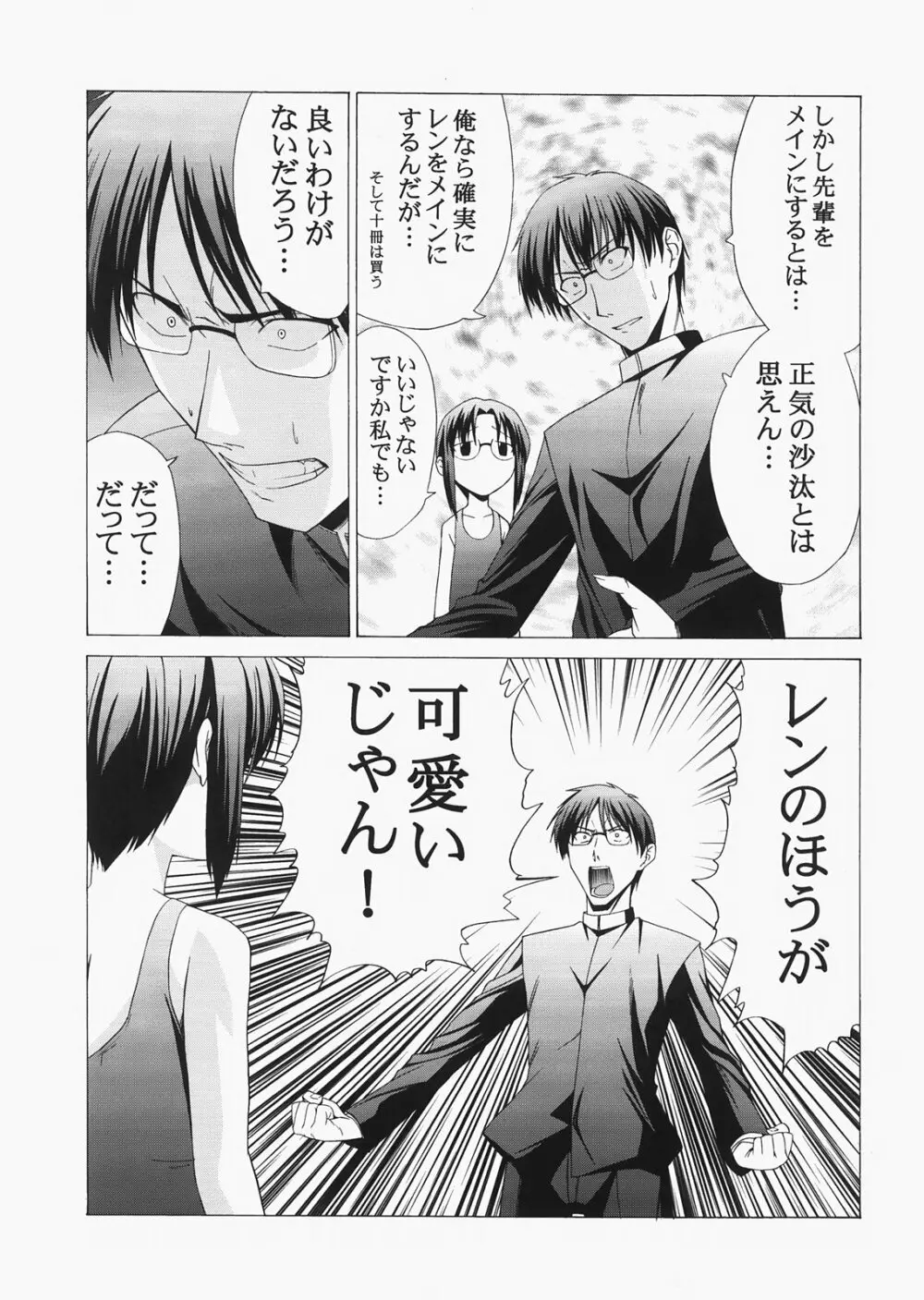 Saber ～ヒロユキFate同人誌総集編＋α～ - page179