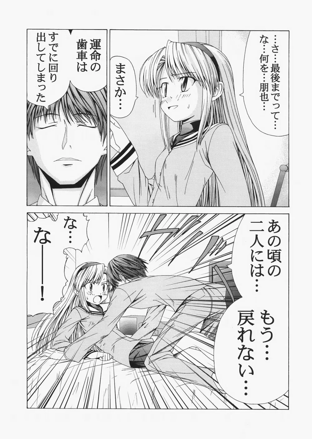Saber ～ヒロユキFate同人誌総集編＋α～ - page191