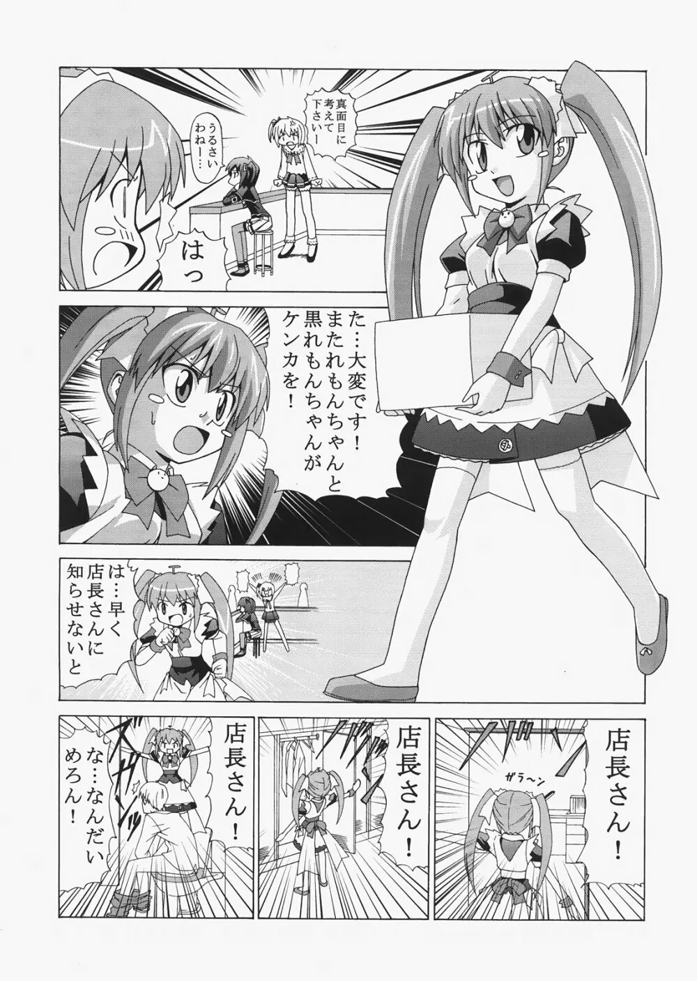 Saber ～ヒロユキFate同人誌総集編＋α～ - page205