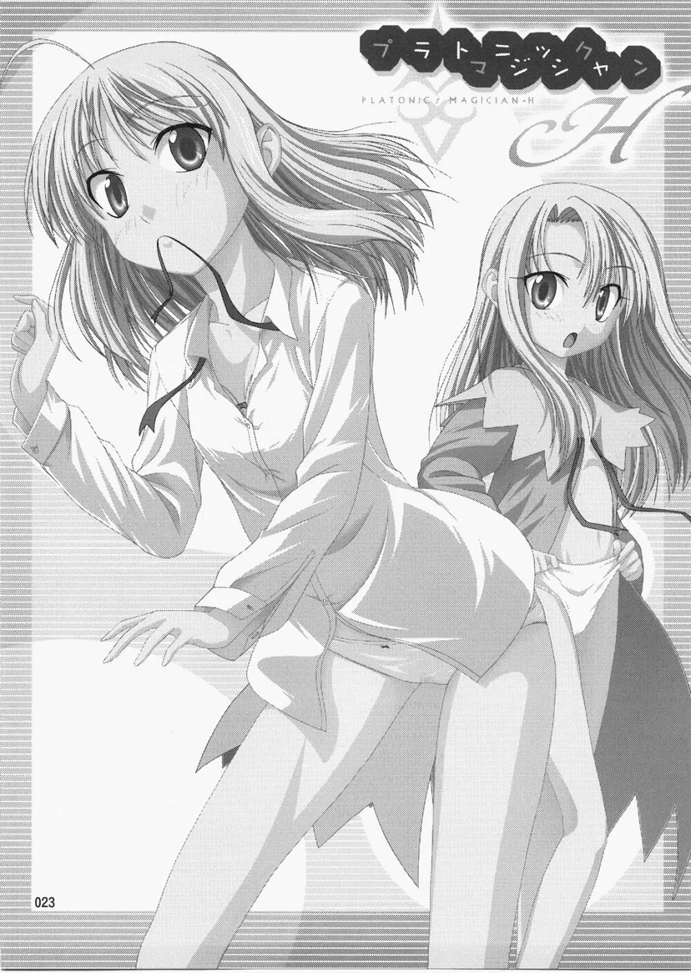 Saber ～ヒロユキFate同人誌総集編＋α～ - page29
