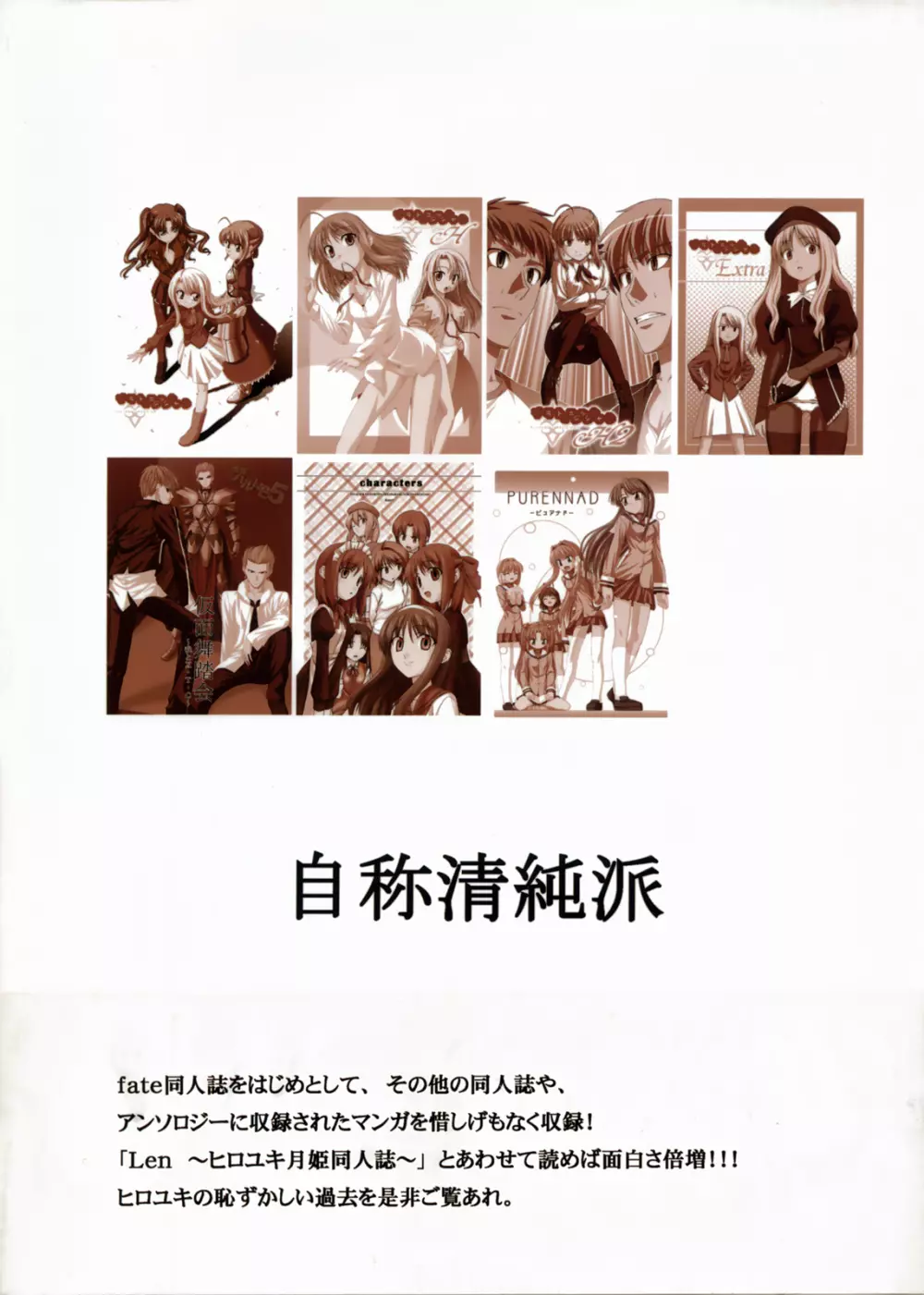 Saber ～ヒロユキFate同人誌総集編＋α～ - page4