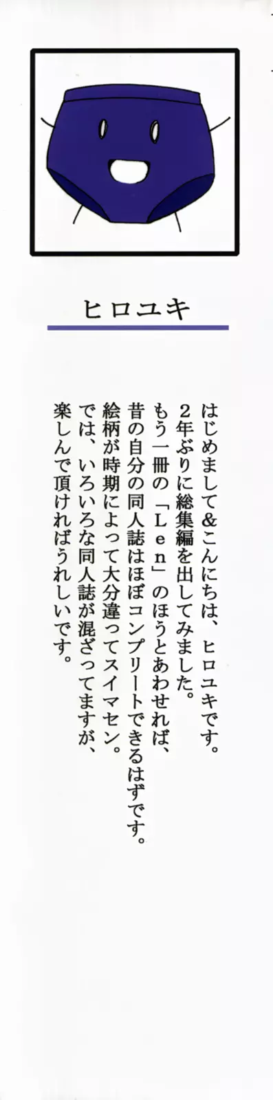 Saber ～ヒロユキFate同人誌総集編＋α～ - page5