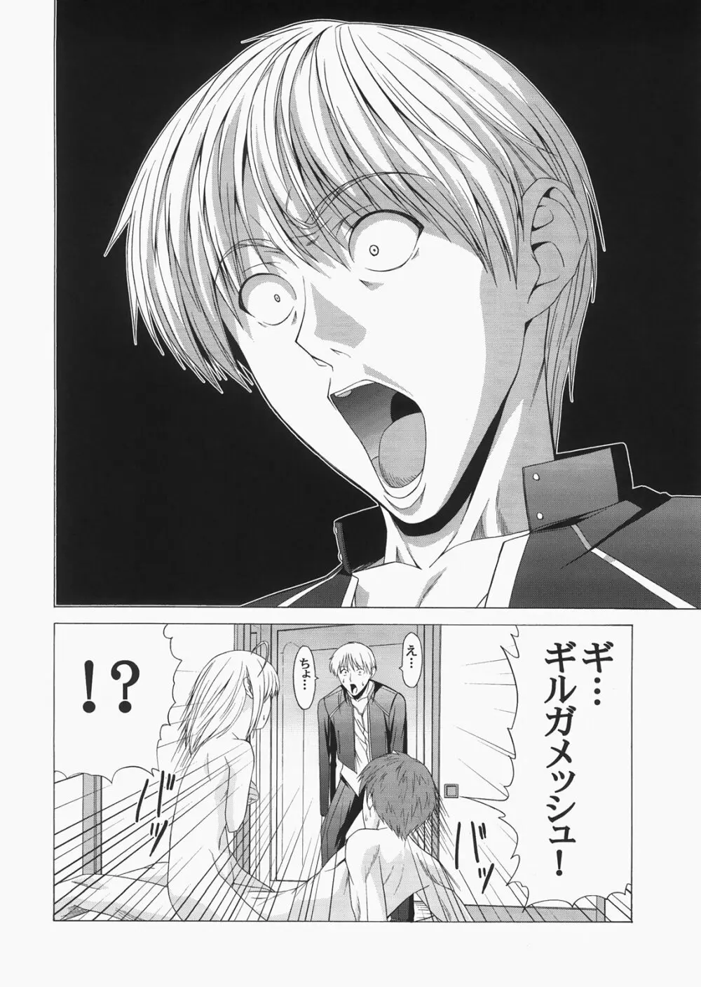 Saber ～ヒロユキFate同人誌総集編＋α～ - page56