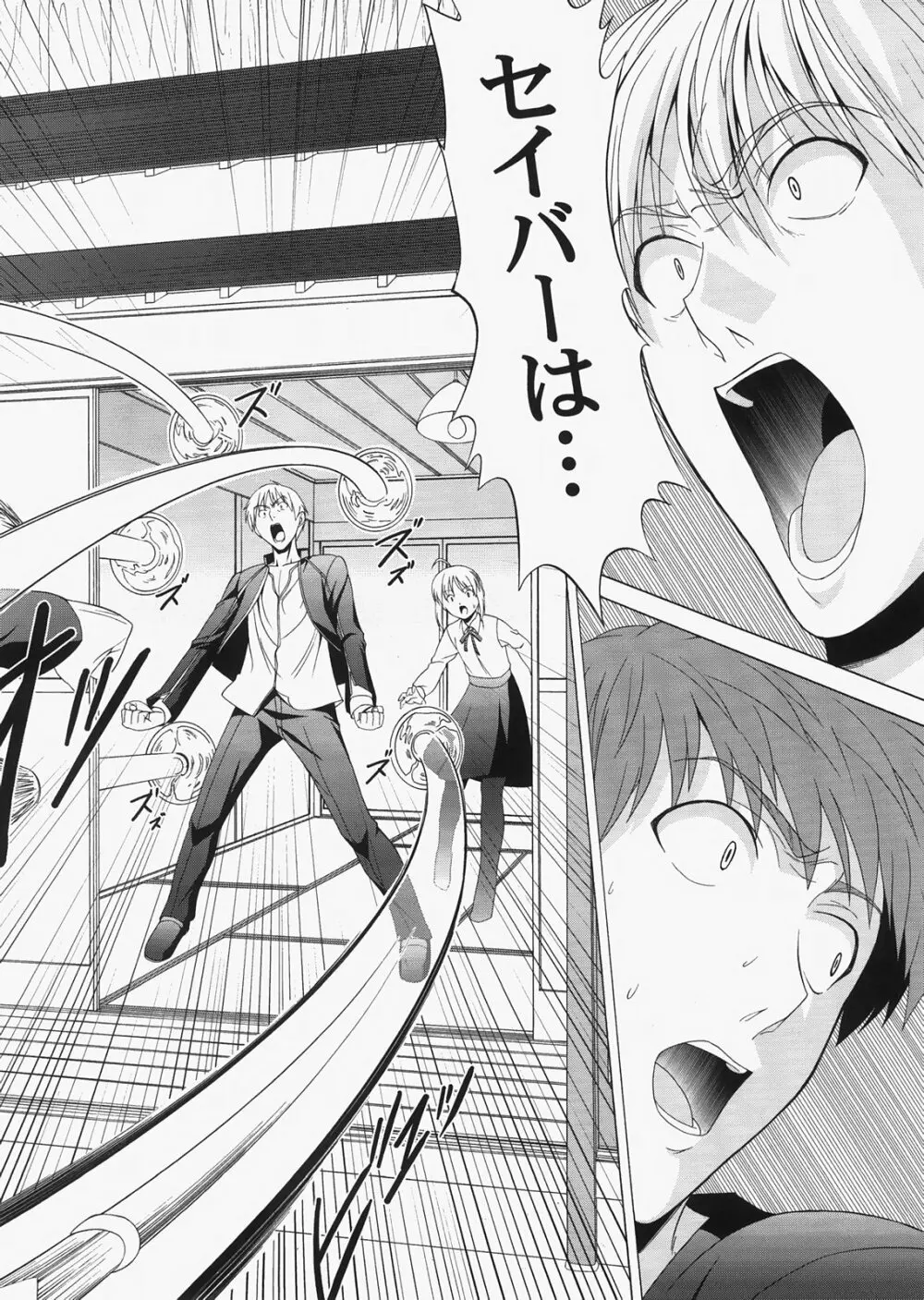 Saber ～ヒロユキFate同人誌総集編＋α～ - page58