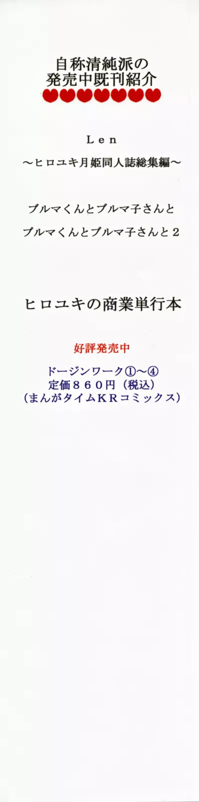 Saber ～ヒロユキFate同人誌総集編＋α～ - page6