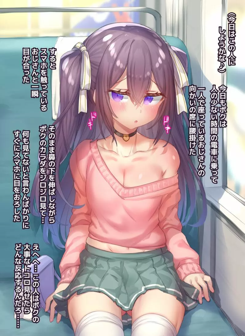 男の娘・女装まとめ ～イチャラブ から 可哀想まで～ - page117