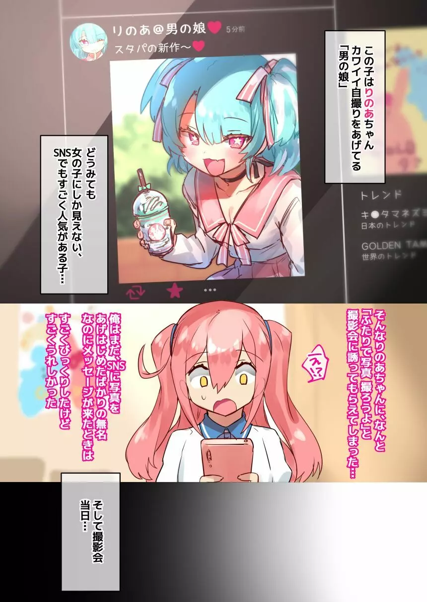 男の娘・女装まとめ ～イチャラブ から 可哀想まで～ - page124