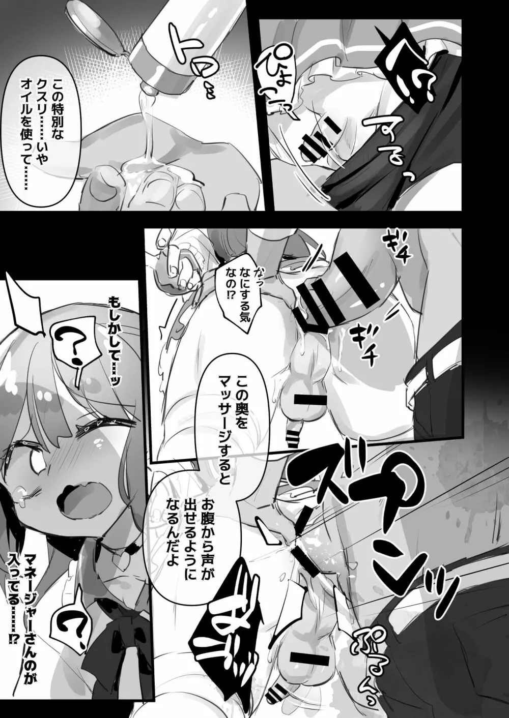 男の娘・女装まとめ ～イチャラブ から 可哀想まで～ - page135