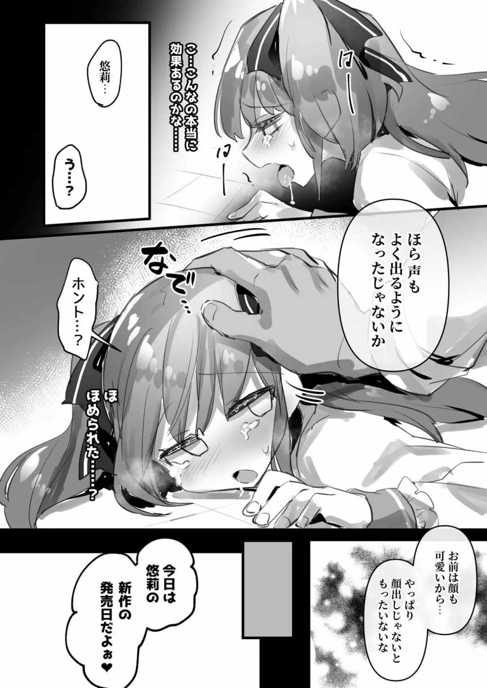 男の娘・女装まとめ ～イチャラブ から 可哀想まで～ - page138