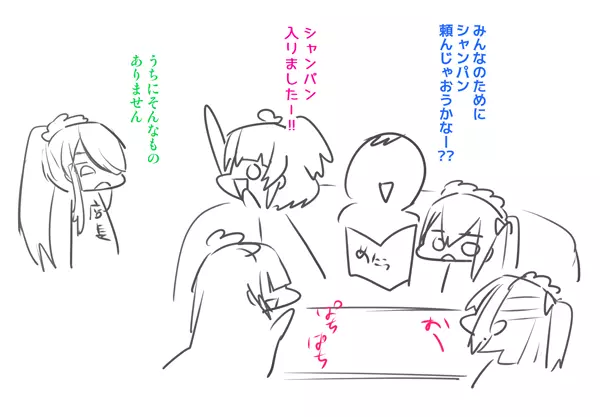 男の娘・女装まとめ ～イチャラブ から 可哀想まで～ - page167